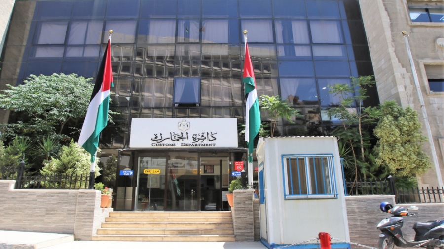 صدور معدل قانون الجمارك في الجريدة الرسمية