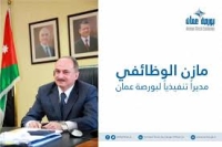 الوظائفي: تقارير الاستدامة ضرورة ملحّة لتعزيز الشفافية وتحسين الأداء