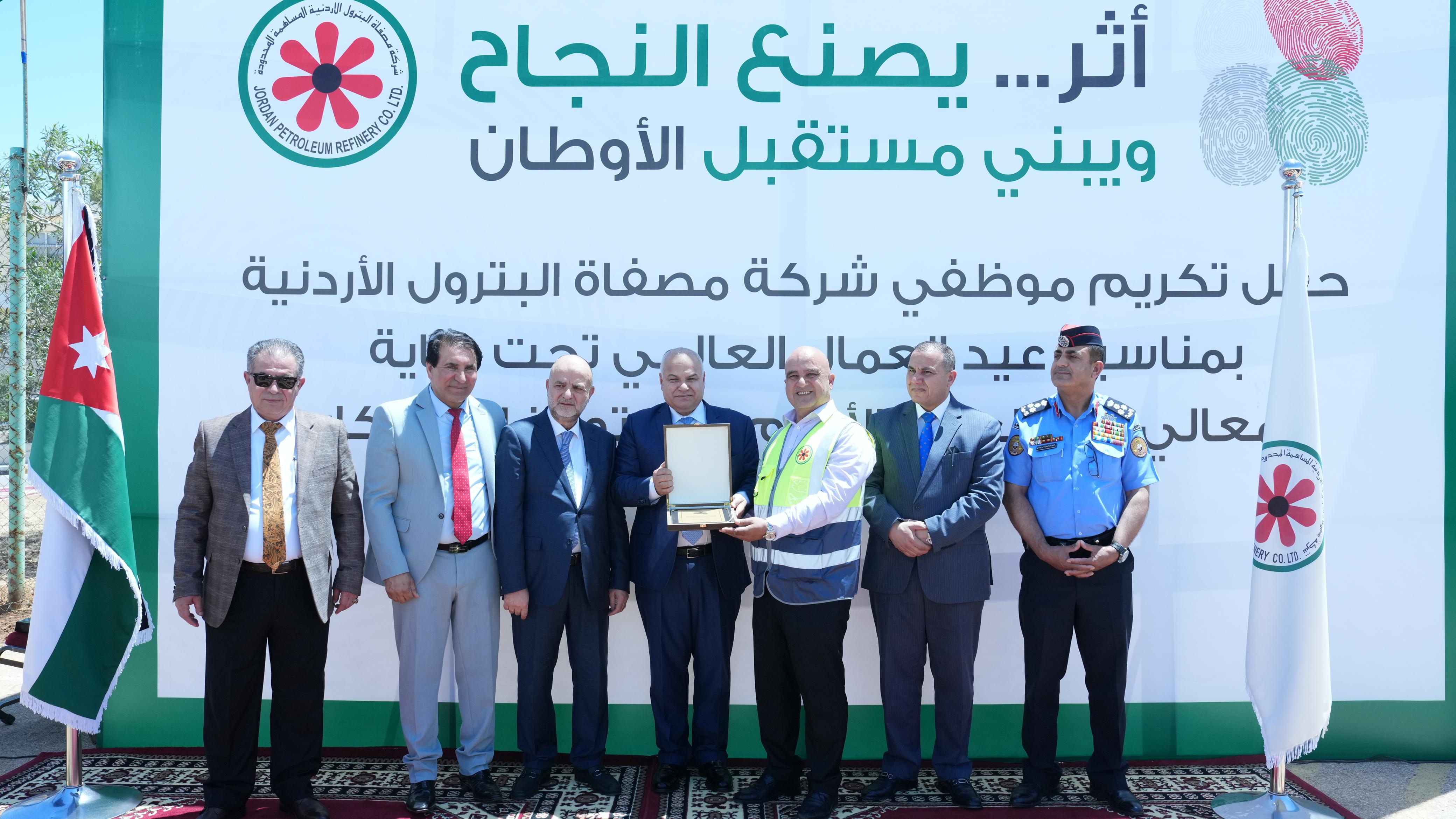 شركة مصفاة البترول الأردنية تحتفي بعيد العمال وتكرّم عامليها بحضور وزير العمل