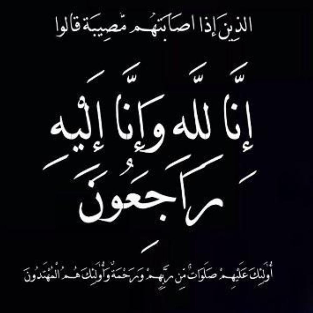وفيات الأردن الجمعة 952025