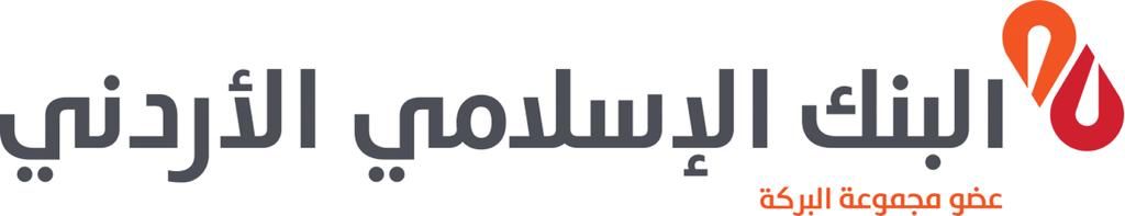 الوكالة الإسلامية الدولية تؤكد تصنيف الجودة الشرعية للبنك الإسلامي الأردني