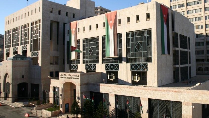 البنك المركزي الأردني يقرر تثبيت أسعار الفائدة على أدوات السياسة النقدية