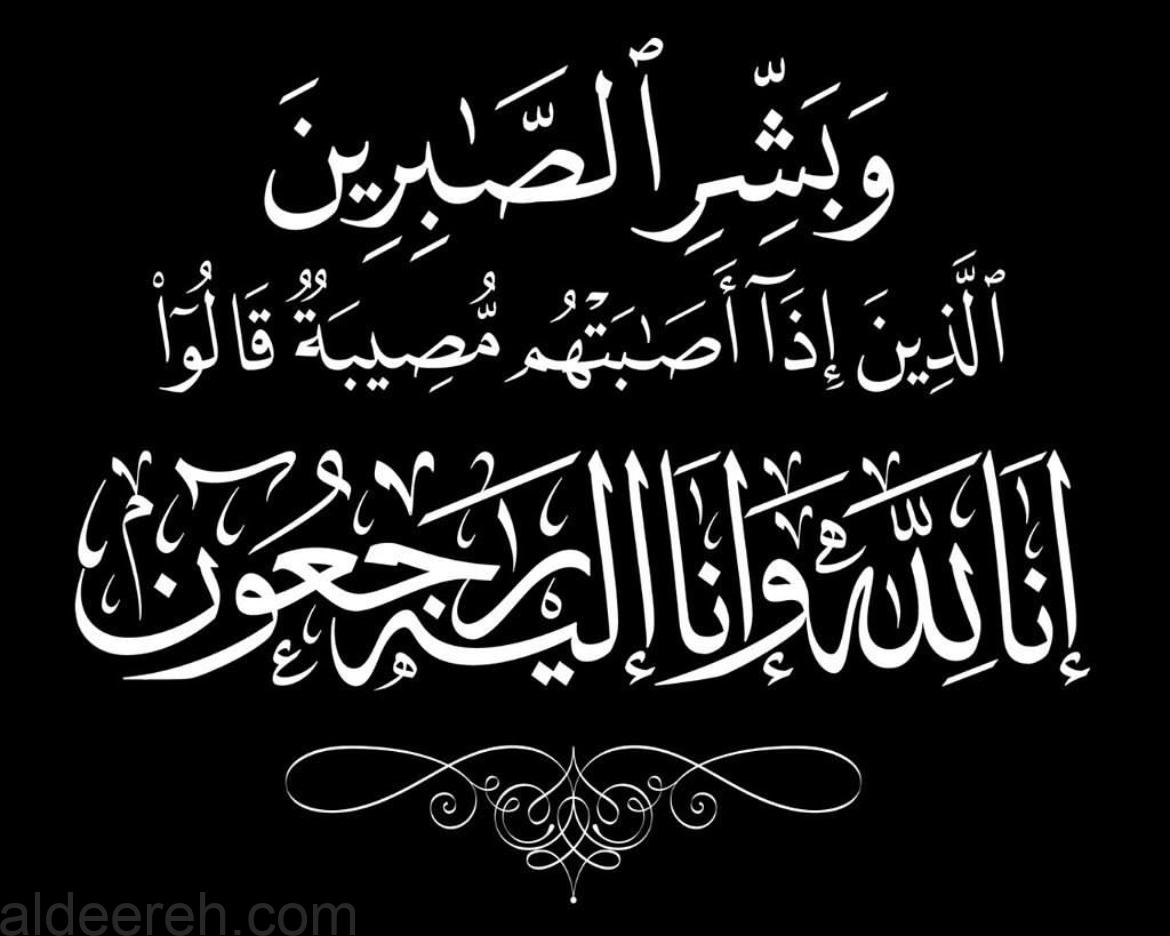 وفيات الأردن الأحد 1152025