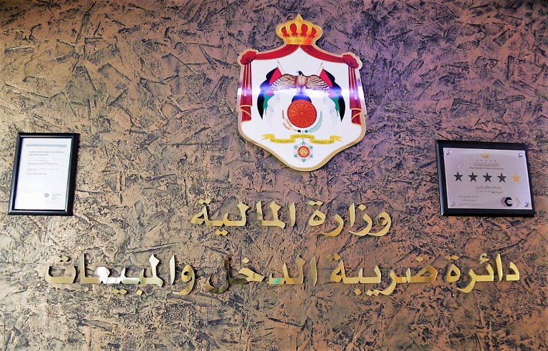 الحكومة توافق على تسوية 905 قضايا عالقة بين مكلفين وضريبة الدخل