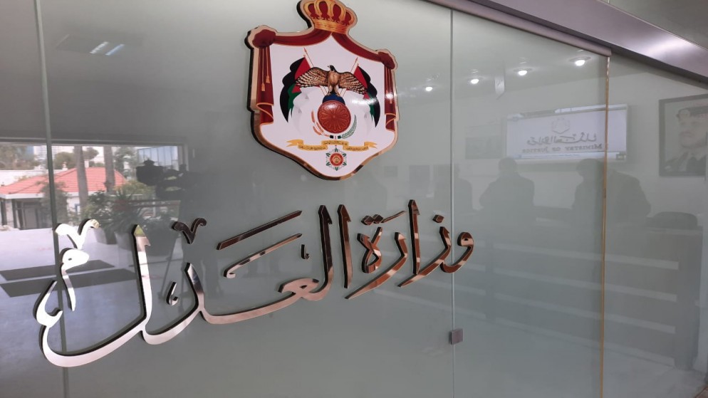 وزارة العدل: 605 عقوبات بديلة و45 ألف جلسة محاكمة عن بُعد منذ بداية العام