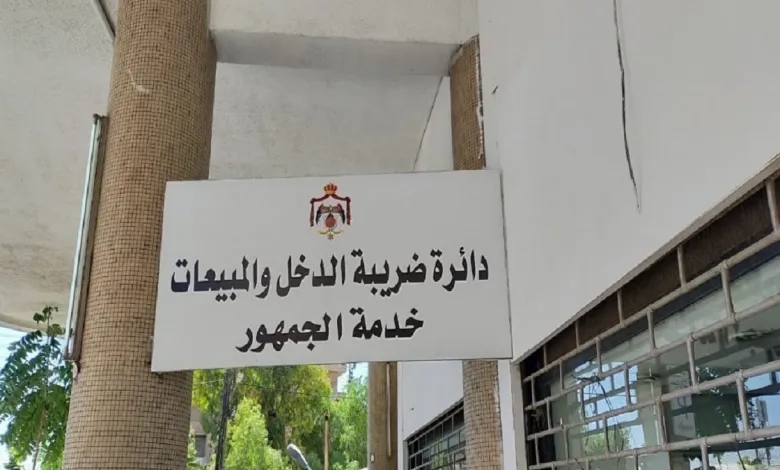 تسوية 803 قضايا عالقة بين مكلفين وضريبة الدخل والمبيعات