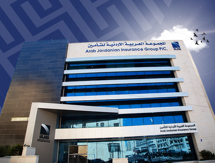 المجموعة العربية الأردنية للتأمين تدعو الهيئة لاجتماعها العمومي بداية حزيران