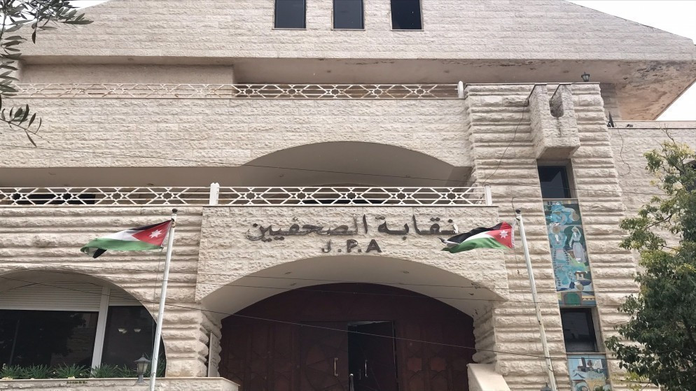 نقابة الصحفيين تعتزم اتخاذ إجراءات قانونية حازمة بحق هؤلاء
