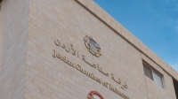 صناعة الأردن تصدر دليلا استرشاديا ماليا للقطاع الصناعي