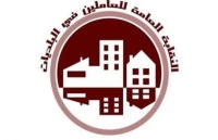أبو مرجوب: 7 آلاف عامل مياومة في البلديات بحاجة لتحقيق العدالة الوظيفية