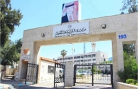 بيان صادر عن وزارة التربية والتعليم.. تفاصيل