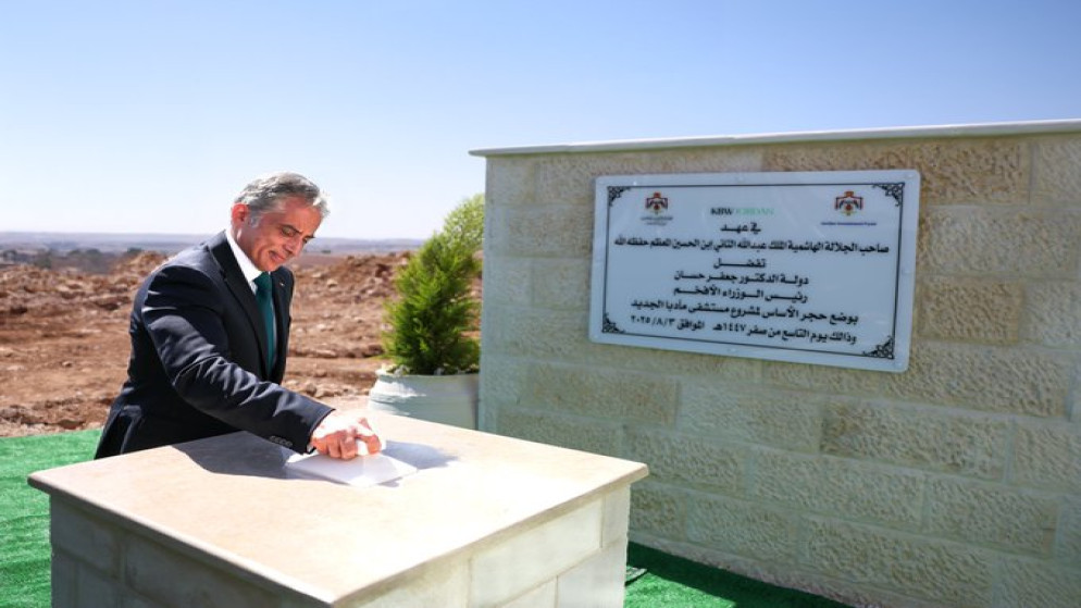 بكلفة مليون و300 ألف... الحكومة تستكمل إجراءات إيصال التيار الكهربائي لمستشفى مأدبا الجديد
