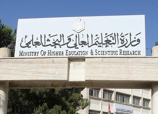 وزارة التعليم العالي تصدر إنفوغرافيك يوضح آلية الاستفادة من المكارم الملكية
