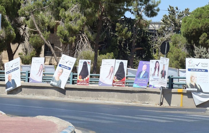 الاستقالات الجماعية المتكررة تعكس خللاً في المنظومة الحزبية بالأردن