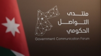 منتدى التواصل الحكومي يستضيف مدير الأحوال المدنية والجوازات