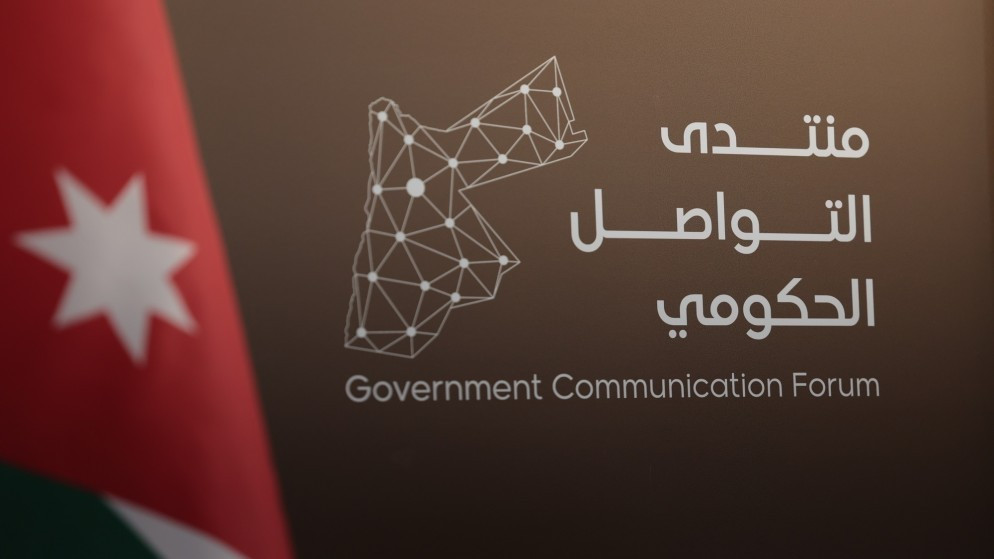 منتدى التواصل الحكومي يستضيف وزير الاقتصاد الرقمي والريادة