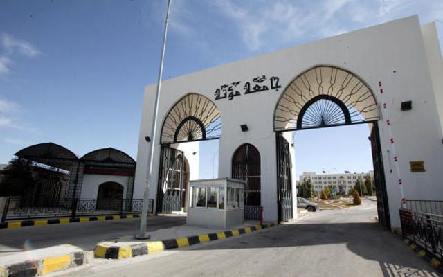 رسوم جامعة مؤتة تقفز 150 .. تحذيرات من خصخصة الجامعات الرسمية