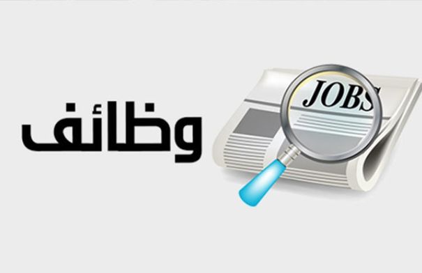 وظائف شاغرة ومدعوون لإجراء الامتحان التنافسي في الحكومة أسماء