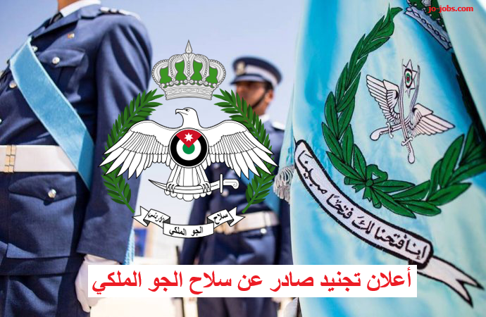 فتح التجنيد لحساب سلاح الجو  تفاصيل