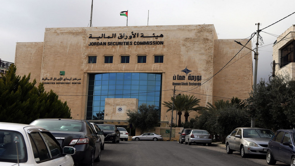 الأوراق المالية تخفض عمولات تداول الأسهم اعتبارا من 3 أيلول