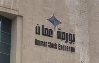 بورصة عمان تغلق تداولاتها لجلسة الاثنين بنسبة ارتفاع 0.06