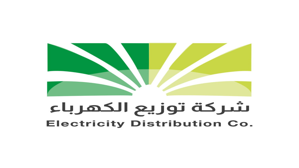 توزيع الكهرباء: إشعارات حال الاقتراب من الحد الأعلى للشريحة الاستهلاكية