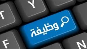 مدعوون لإجراء الامتحان التنافسي وشواغر في وزارة العدل