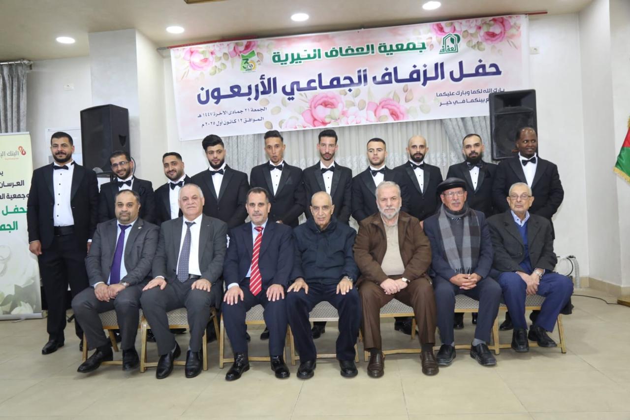 البنك الإسلامي الأردني يحتفل بعرسان الزفاف الجماعي الاربعين