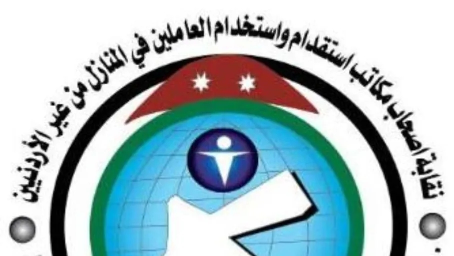 للمرة الثانية نقابة استقدام العاملين تقاضي صحفياً بسبب اتهامات وافتراءات اضرت بسمعة الهيئة العامة