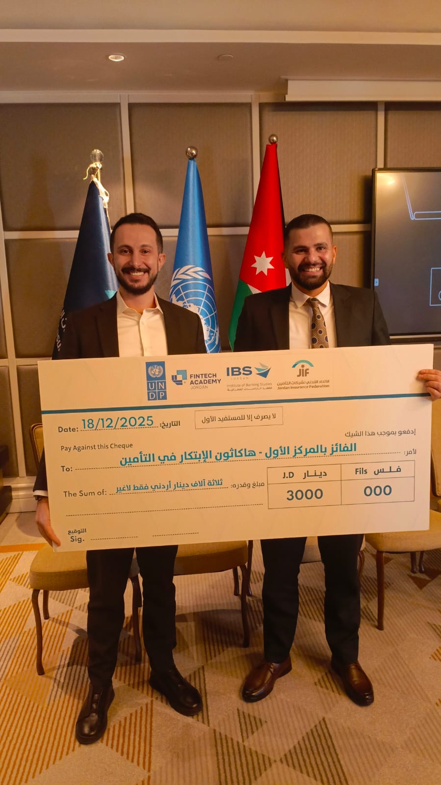 المنارة الإسلامية للتأمين تحصد المركز الأول في هاكاثون الابتكار في التأمين 2025