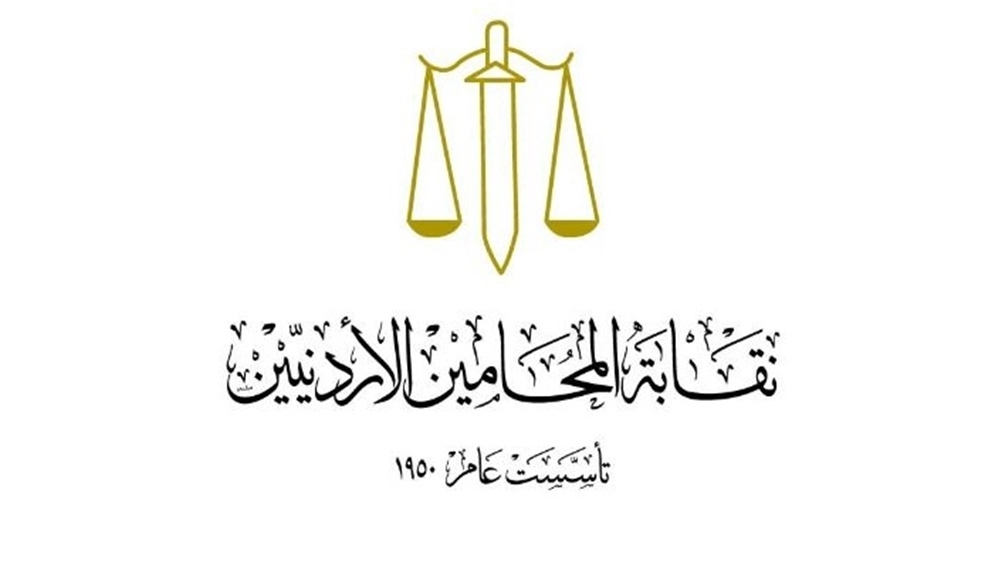 صعقة تضرب المحامين  قبل نهاية السنه ...رفع التأمين  الصحي ٢٥