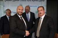 التأمين الإسلامية توقّع اتفاقية خدمات طبية مع «نات هيلث»