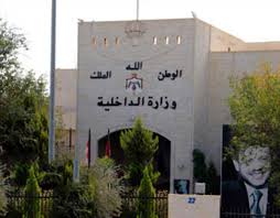 تشكيلات إدارية واسعة في وزارة الداخلية تشمل حكاما إداريين