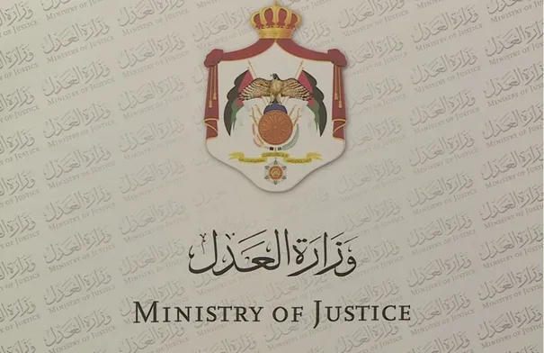 وزارة العدل: 38.5 مليون ورقة قضائية تم أرشفتها في 2025