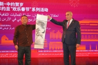 انطلاق فعاليات عيد الربيع ورأس السنة الصينية في الاردن