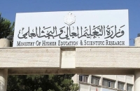 التعليم العالي: لا تمديد لقبول التكميلية.. وهذه المواعيد النهائية لتقديم الطلبات