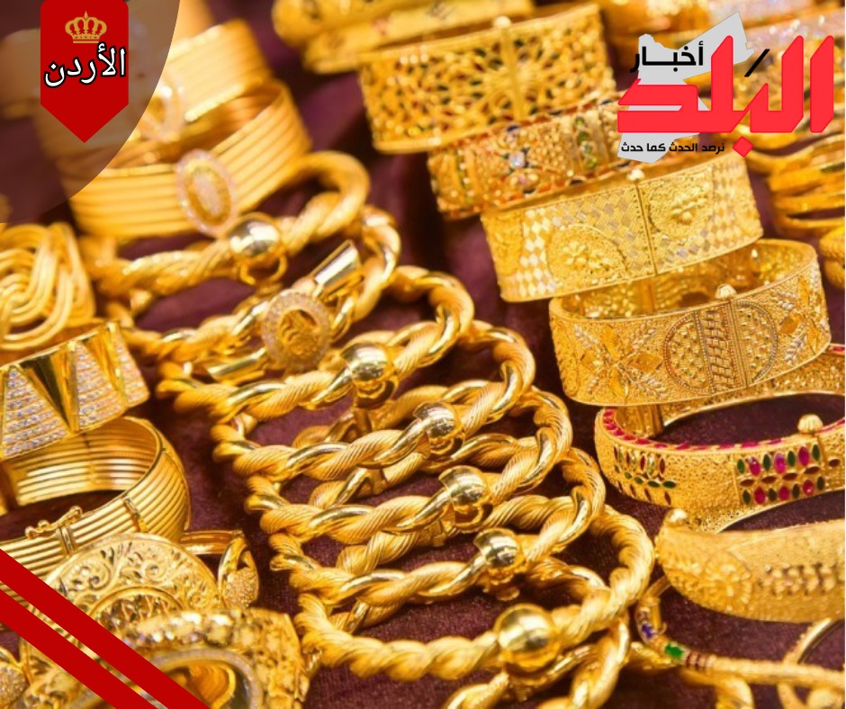 ارتفاع أسعار الذهب الاثنين.. 104.40 دينار سعر غرام عيار 21.